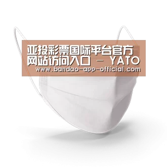 活性炭一次性口罩