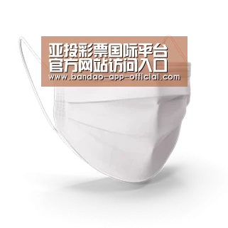 活性炭一次性口罩