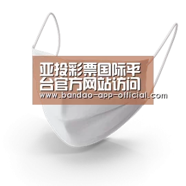 活性炭一次性口罩