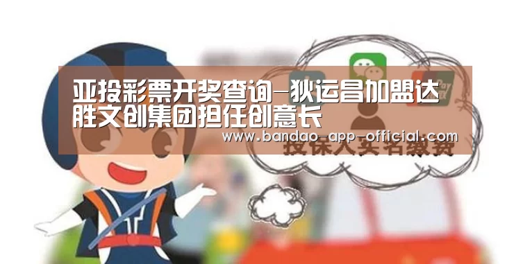 亚投彩票官网