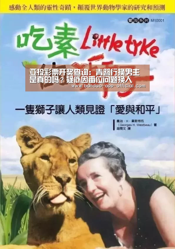 亚投彩票开奖查询:青簪行换男主是真的吗?疑似因番位问题换人(图3) 亚投彩票官网