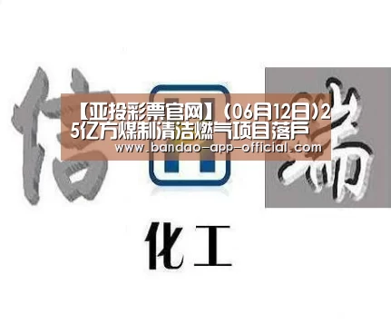 亚投彩票走势分析