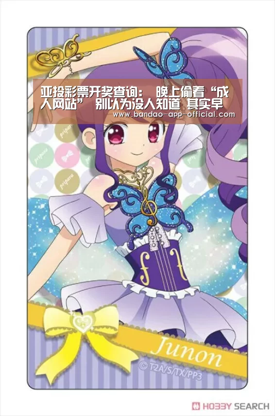 亚投彩票开奖查询:
晚上偷看“成人网站” 别以为没人知道 其实早已被摆设得妥妥的(图1) 亚投彩票走势分析