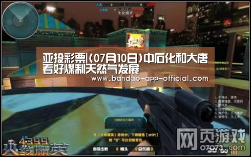 亚投彩票开奖查询