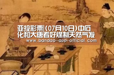 亚投彩票