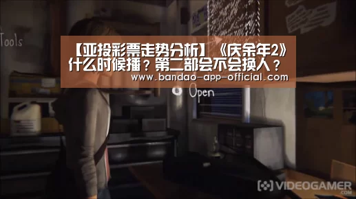 【亚投彩票走势分析】《庆余年2》什么时候播?第二部会不会换人?(图2) 亚投彩票
