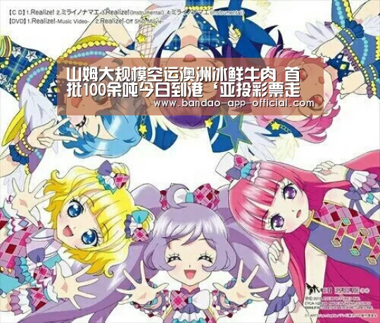 山姆大规模空运澳洲冰鲜牛肉 首批100余吨今日到港‘亚投彩票走势分析’(图3) 亚投彩票官网