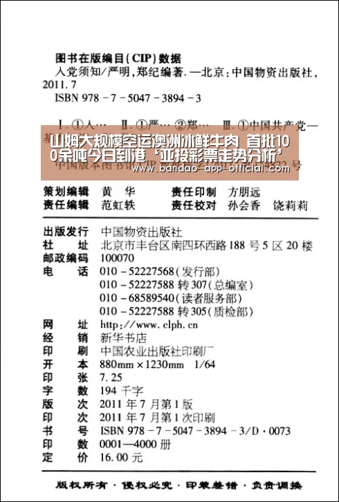山姆大规模空运澳洲冰鲜牛肉 首批100余吨今日到港‘亚投彩票走势分析’(图4) 亚投彩票