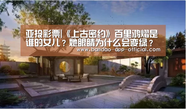 亚投彩票走势分析