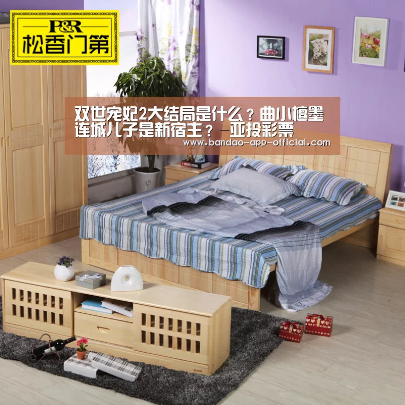 双世宠妃2大结局是什么?曲小檀墨连城儿子是新宿主?-亚投彩票(图3) 亚投彩票