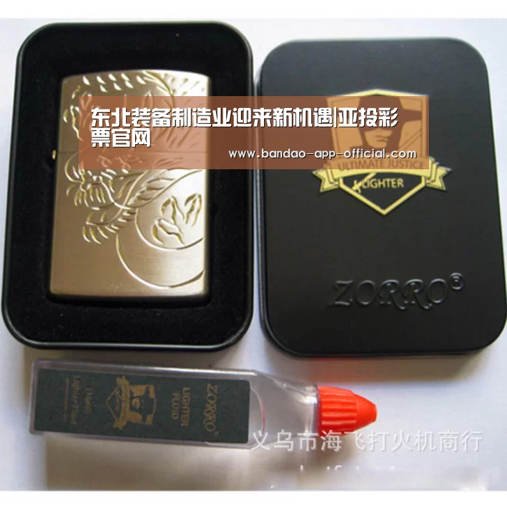 东北装备制造业迎来新机遇|亚投彩票官网(图1) 亚投彩票