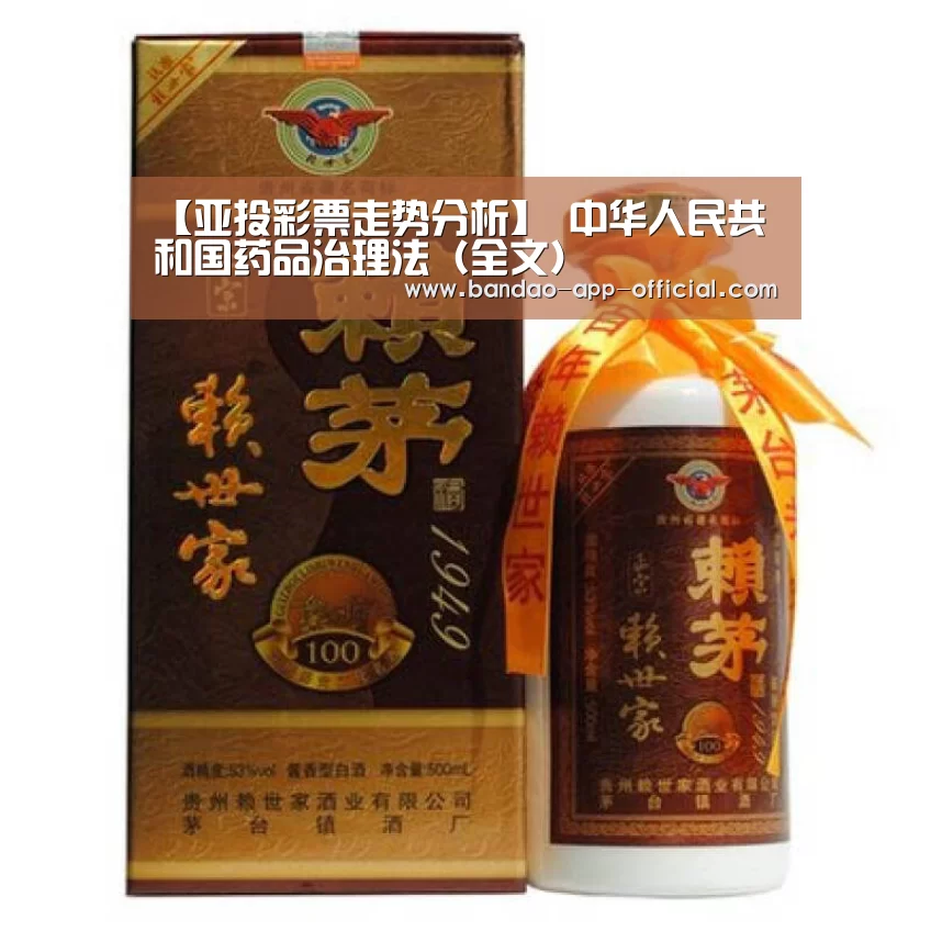 亚投彩票走势分析