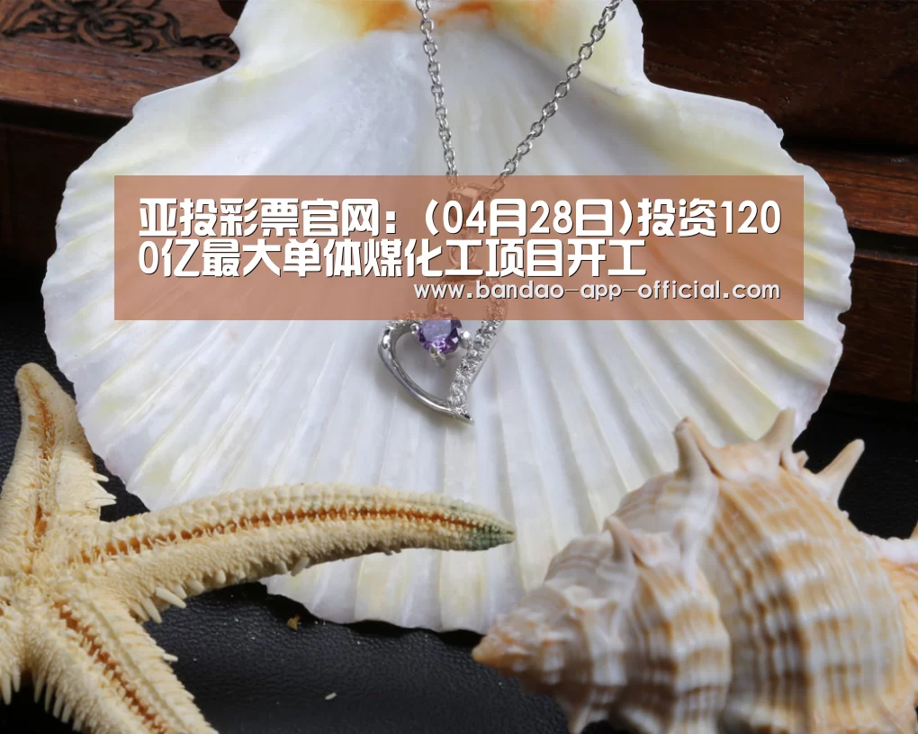 亚投彩票